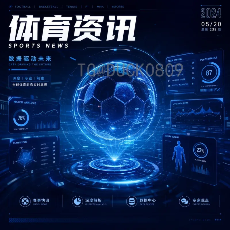 2026世界杯冠军预测：强队争锋与新星崛起，谁将登顶？